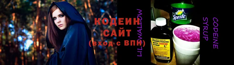 Кодеиновый сироп Lean напиток Lean (лин)  Баксан 