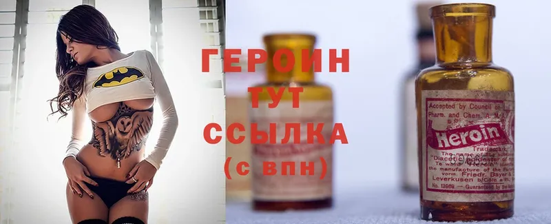 ГЕРОИН Heroin  дарнет шоп  Баксан 